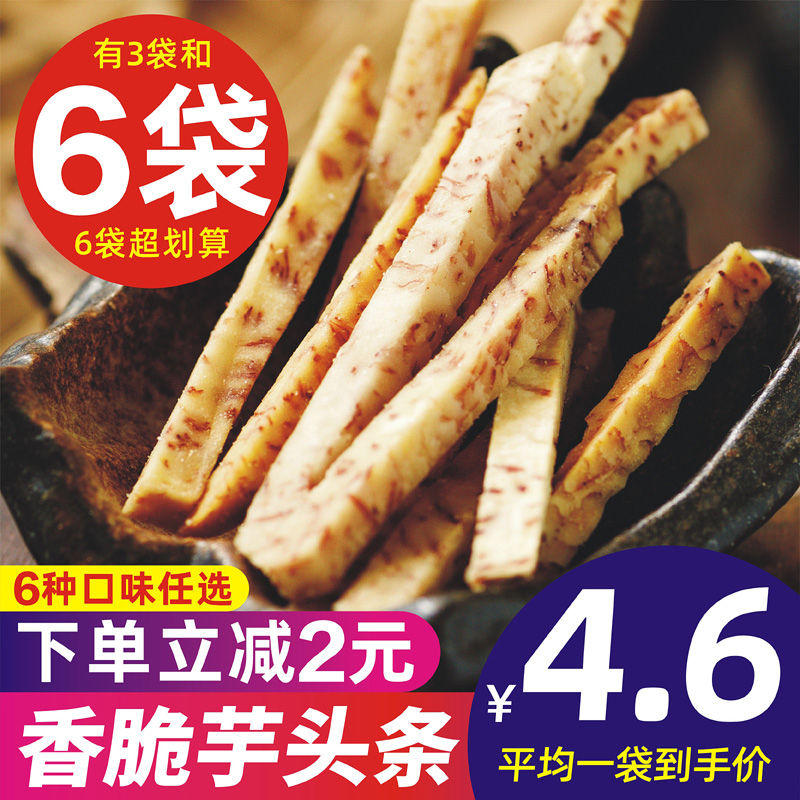 Guangxi Guilin specialty Lipu Taro headline dried sweet potato strips dry fried small snacks dry Taro sugar-free bulk 100g