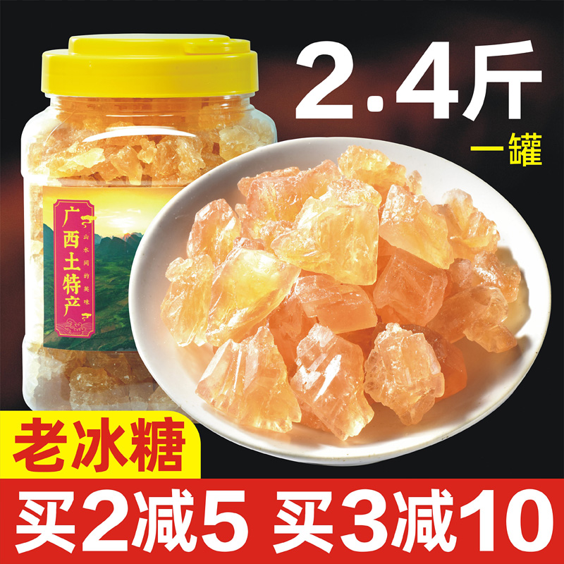 Guangxi old rock sugar soil rock sugar block authentic polycrystalline yellow rock sugar crushed non-superior sugarcane rock sugar canned bottled bulk