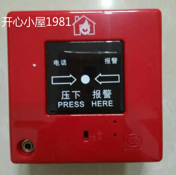 Shanghai Songjiang J-SAP-M-9201 manual fire alarm button (with telephone jack) manual