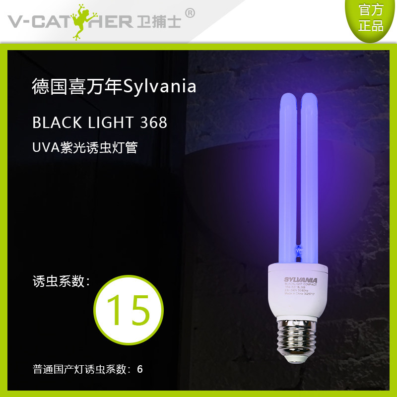 The necropolis official German import of the happy years Sylvania lured light tube 18W to kill the fly lamp UVA Purple Light