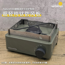 Naturehike mini cassette stove special ultra-light pure titanium windshield outdoor camping windproof accessories