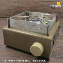 Fire maple mountain shadow cassette stove special stainless steel windproof plate windproof ring pure titanium windshield outdoor camping accessories