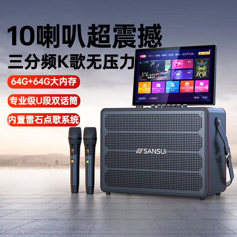 Landscape E27 Home KTV Acoustic Suit Outdoor Mobile Point Song Machine Square Dance All-in-one Home Karaoke Machine-Taobao