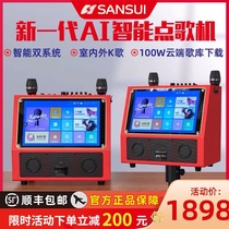 Landscape S8 home KTV audio set jukebox Touch screen all-in-one KTV singing machine KTV home living room karaoke intelligent mobile jukebox Conference room speaker Wireless U-segment microphone