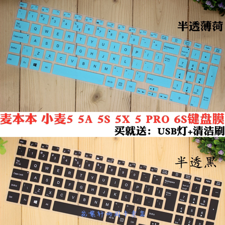 McBenben wheat 5 5A 5S 5X 5 Pro 15 6-inch laptop keyboard rugged anti-collision strip film 6S