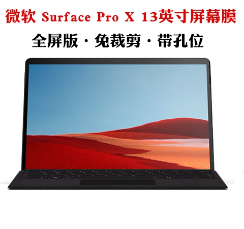 Microsoft Surface Pro X 2 in 1 tablet with 13-inch touch screen anti-collision bar film