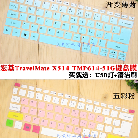 Acer macro-based TravelMate X514 TMP614-51G 14 inch laptop keyboard anti-collision strip film