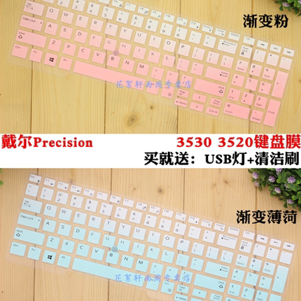 Dell Precision3530 3520 15 6-inch laptop keyboard anti-collision strip film anti-dust cover cushion