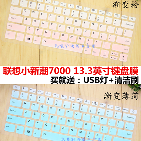 Lenovo Small Trendy 7000 13.3 inch Keyboard Protection Foil 81BS Notebook Dust Cover