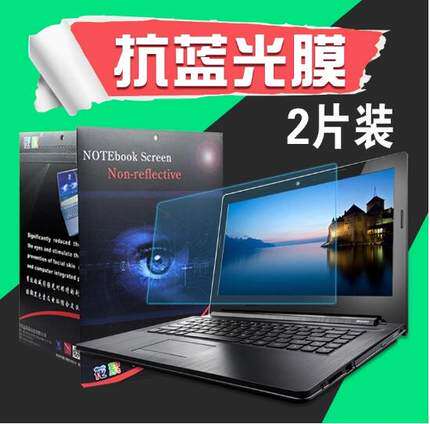Lenovo (Lenovo) small Sierra7000 15 6-inch laptop screen Anti-collision strip membrane steel film