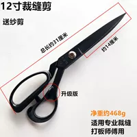 12 -INCH НОЖЕНТЫ Отправлять песчаные ножницы