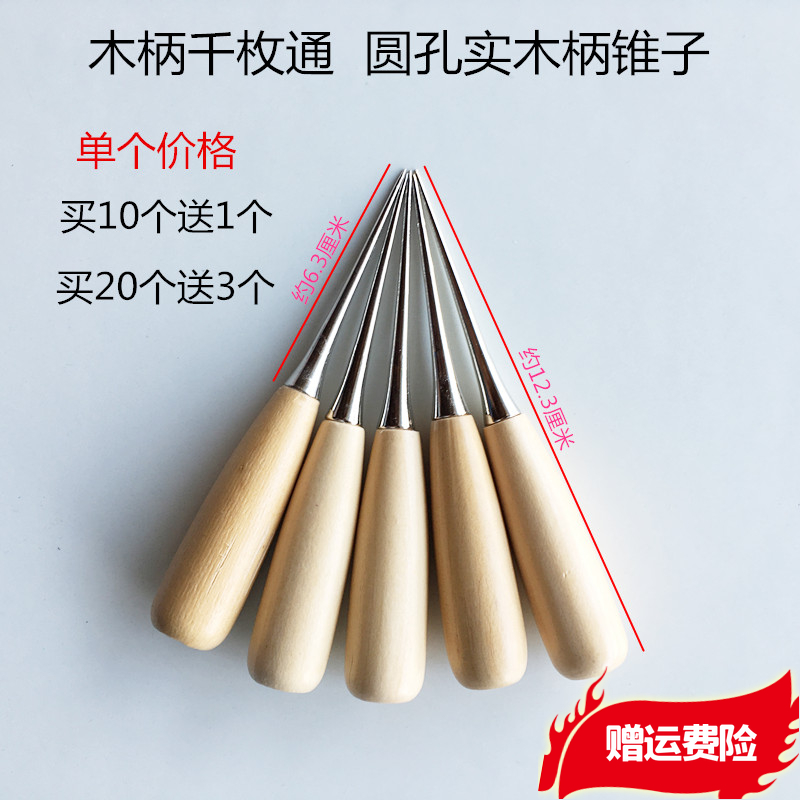 Wooden handle thousand pieces of DIY handmade leather tools round hole solid wood handle awl can be drilled for patchwork using a drill