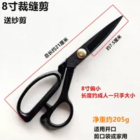 8 -INCH НОЖЕНТЫ Отправляйте марлевый сдвиг