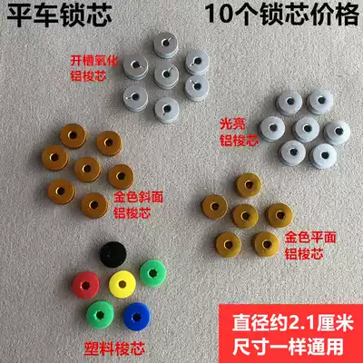 Computer flat car plastic lock core Golden alumina flat inclined Shuttle sewing machine thread Center industrial sewing machine accessories