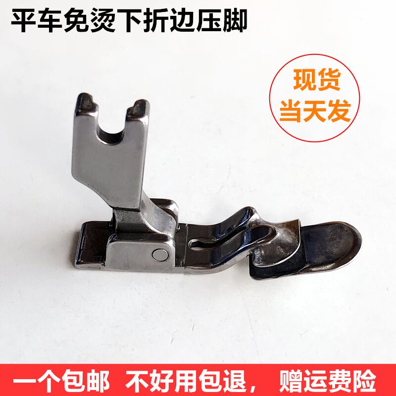 Industrial computer flat-screw-free downfolding press and feet squeeze-feed squeezer sewing machine accessories