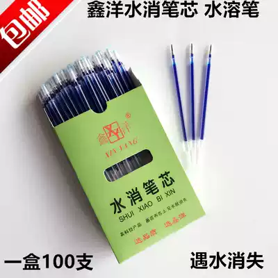 Xinyang water-soluble pen Clothing fabric point blue water-soluble refill fading pen Disappearing cross-stitch handmade washing pen