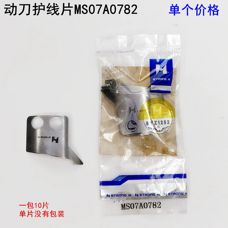 Qiangxin C máy tính mô hình đồng bộ lưỡi cố định MG52A0838 máy may mẫu tự động cắt chỉ và bảo vệ chỉ