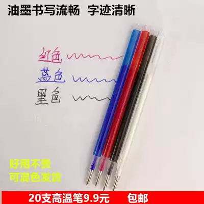 Coarse tube high temperature disappeared refill clothing leather point pen high temperature ironing fading pen heat elimination pen