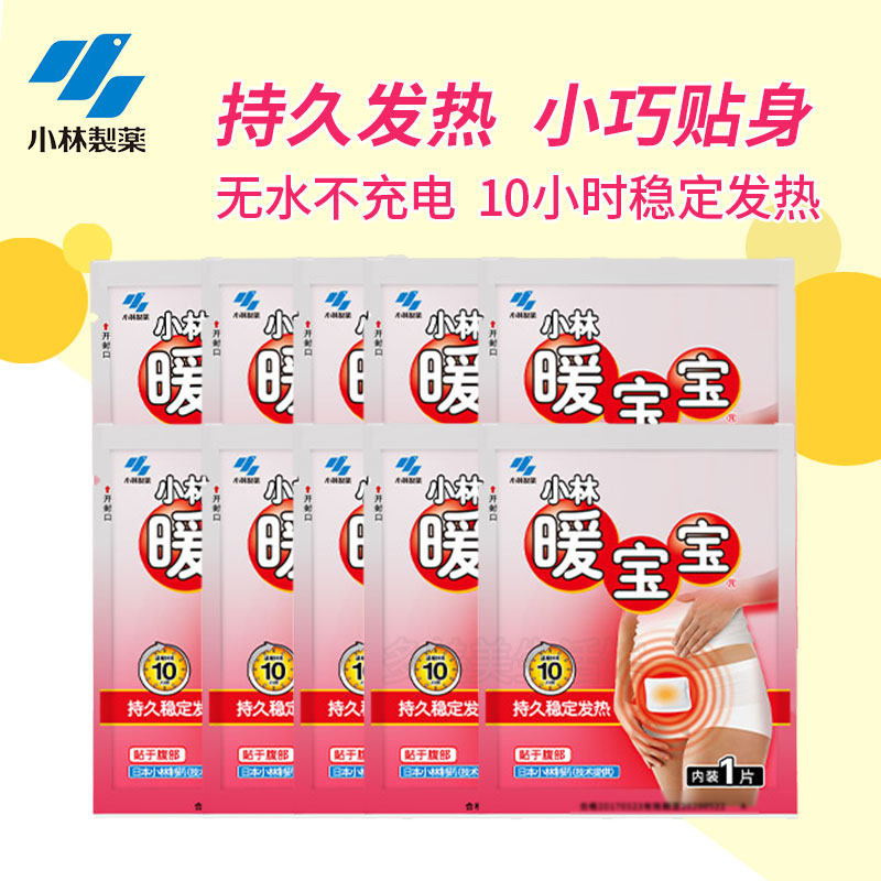 Japanese baby warm baby with small number cold proof to warm the arm and leg fever sticker