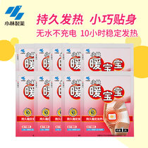 Japanese baby warm baby with small number cold proof to warm the arm and leg fever sticker