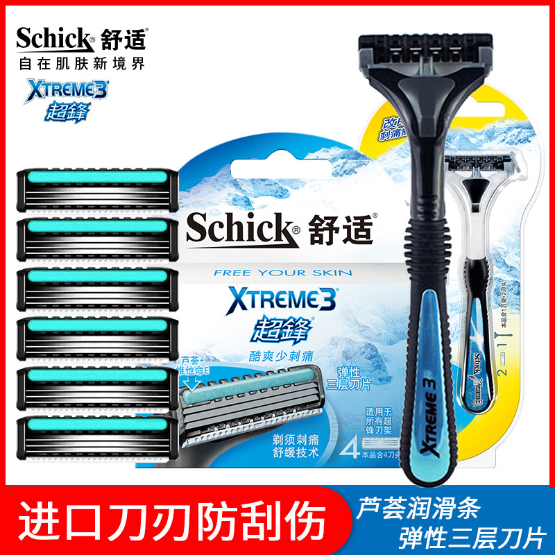 Schick Comfort Ultra-Frontal 3 Razors Ultra-Peak Blade Xtreme3 Man Manual Shave-Shaving Knife Replacement Knife Head 