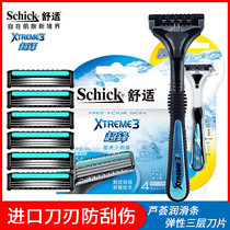 Schick comfortable super - forward 3 razor ultrapeak blade Xtreme3 man manually shaved knife replacement knife head