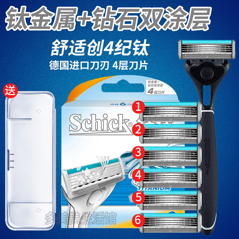 Schick shave blade comfortably create 4 - documentary titanium manual razor blade replace knife head four - layer man