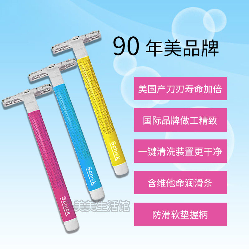 American Schick comfortable shaving knife for men and women of Qutson's scraping knife scraping underarm hair