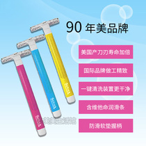 American Schick comfortable shaving knife for men and women of Qutsons scraping knife scraping underarm hair