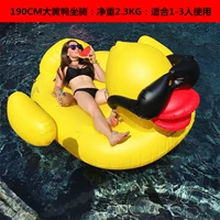 Солнцезащитные очки, желтая утка, воздушный насос, 190см