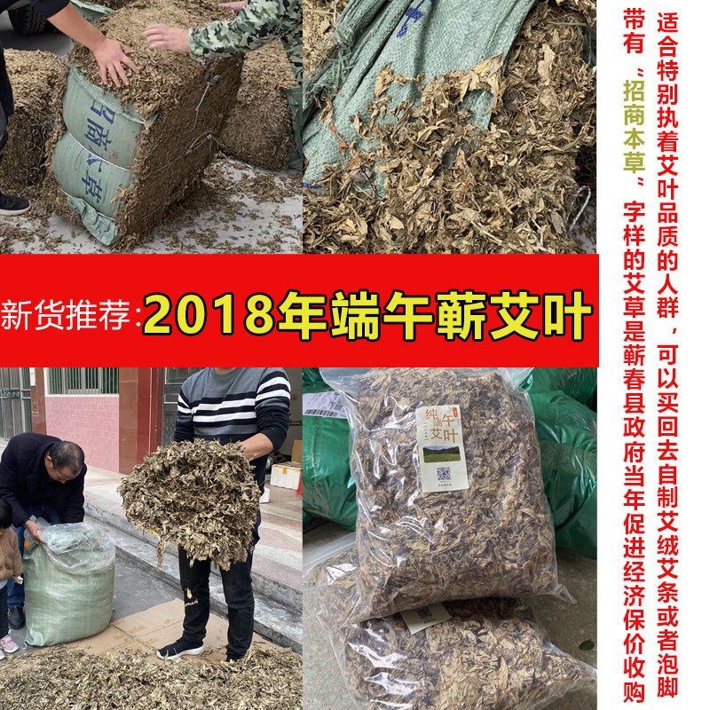 2 catties 3 years Chen Ai Ye Hubei 4-6-month-old agkistrodon Ealate afternoon Ayelet Home Bath Maternal Moon exorcie chills