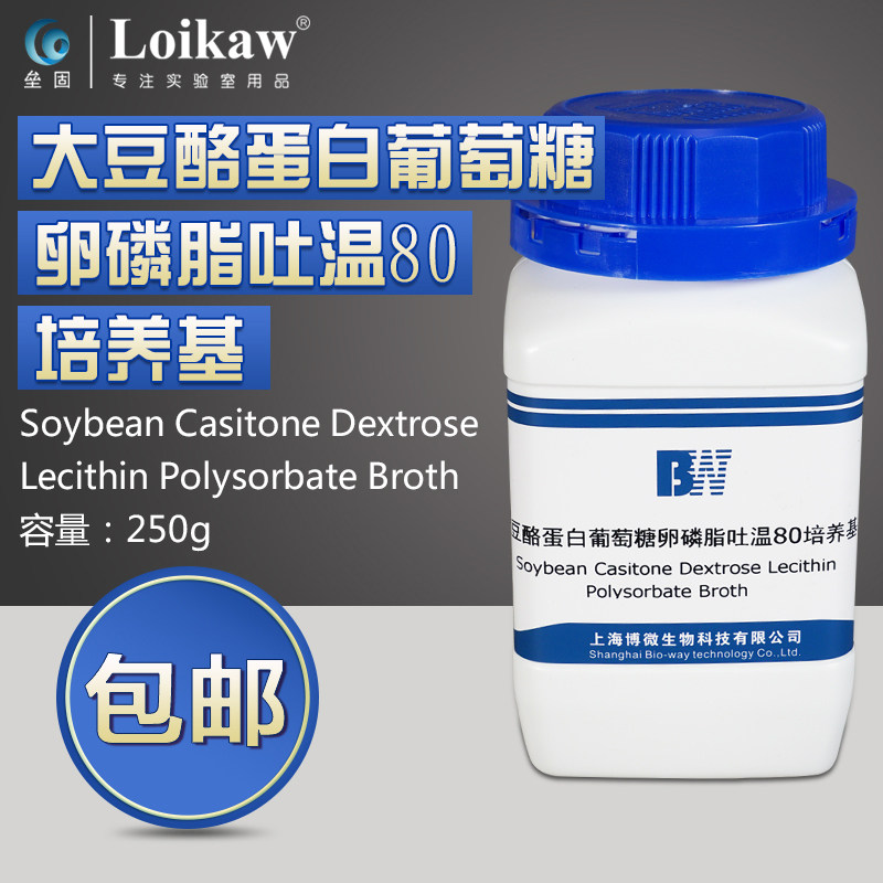 大豆酪蛋白葡萄糖卵磷脂吐温80培养基 检测菌落总数