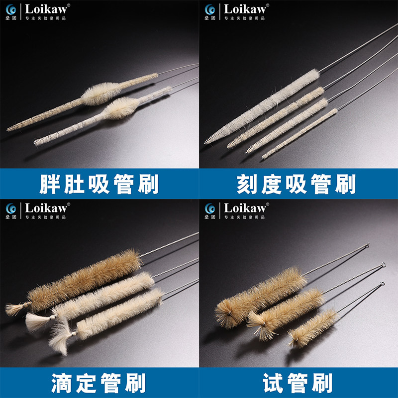 刻度吸管刷胖肚吸管刷滴定管刷 试管刷大中小实验室刷1/5/20/50ml