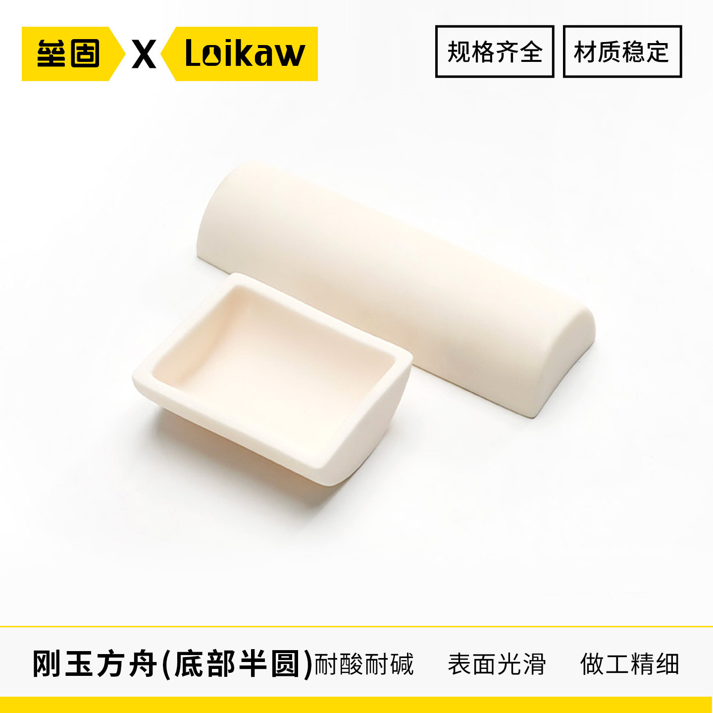 99%氧化铝半圆底方刚玉方舟半圆刚玉舟 实验电炉管式炉烧结燃烧舟