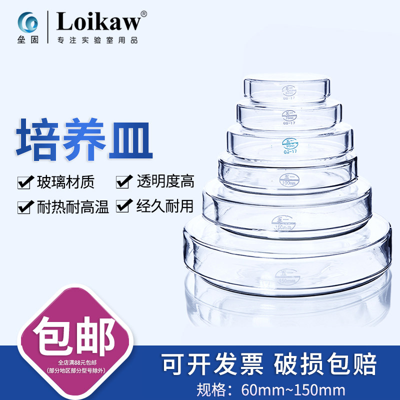 Glass Petri Dish 60 75 90 100 120 150mm Petric glass flat dish Shanghai 51