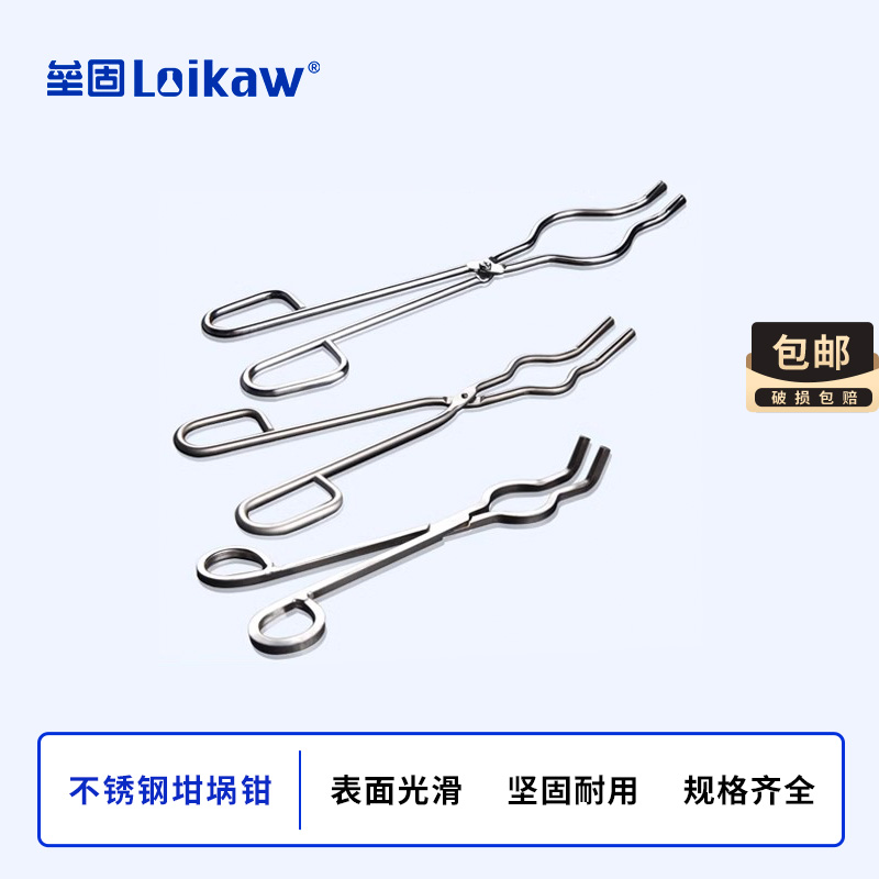 长柄不锈钢坩埚钳子实验室耐高温马弗炉灰皿夹具8/12/18/25/30寸