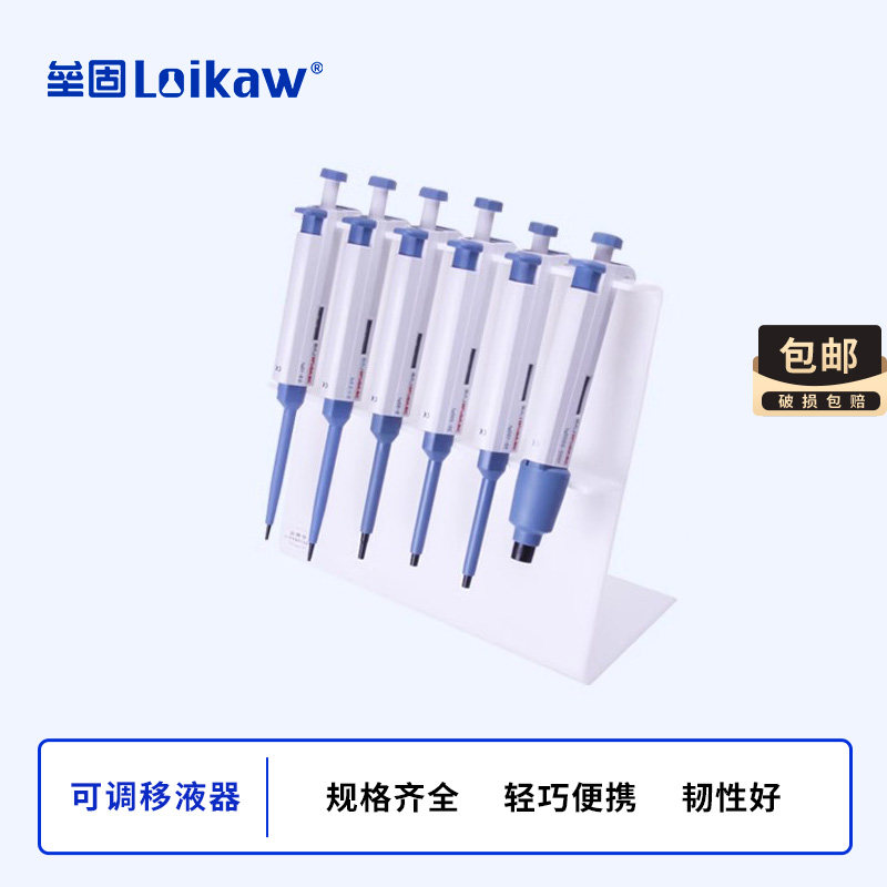 大龙手动单道可调式移液器微量移液枪2.5/10//50/100/200/1000ul