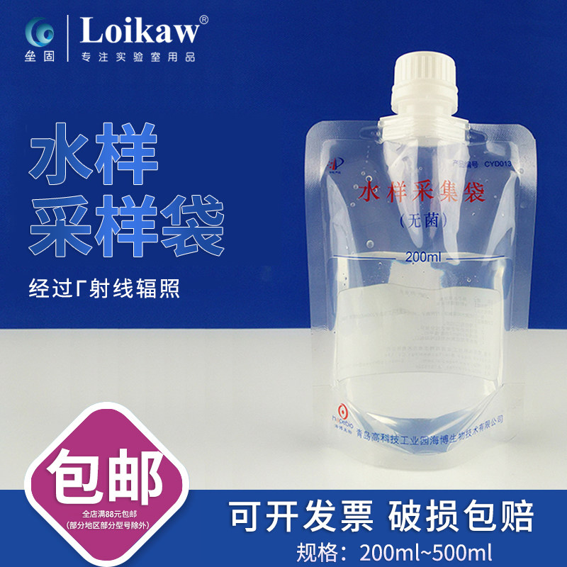 Qingdao Haibo Aseptic Water Sample Collection Bag Water Quality Sampling Bag with Strip Liquid Sampling Bag 200ml500ml