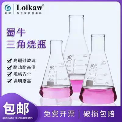 Shu Niu cone bottle Triangle flask Small mouth Straight mouth Big B mouth 50 100 150 250 300 500 1000