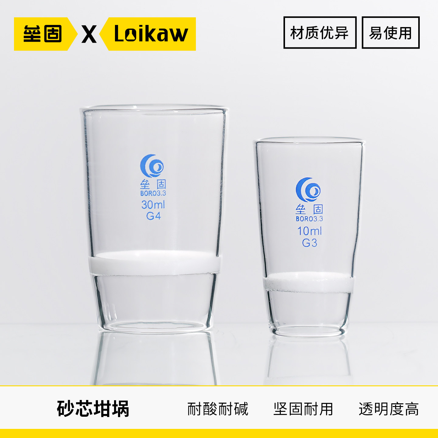 垒固10ml30ml G1G2G3G4G5 砂芯坩埚耐酸坩埚玻璃坩埚垂熔玻璃漏斗
