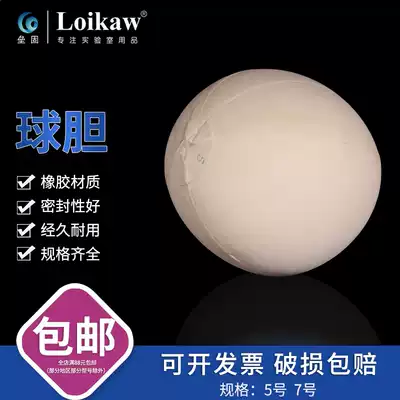 Rubber ball gall Gas sampling ball gall 5# 7#latex ball gall small size medium gas sampling bag sampling ball gall