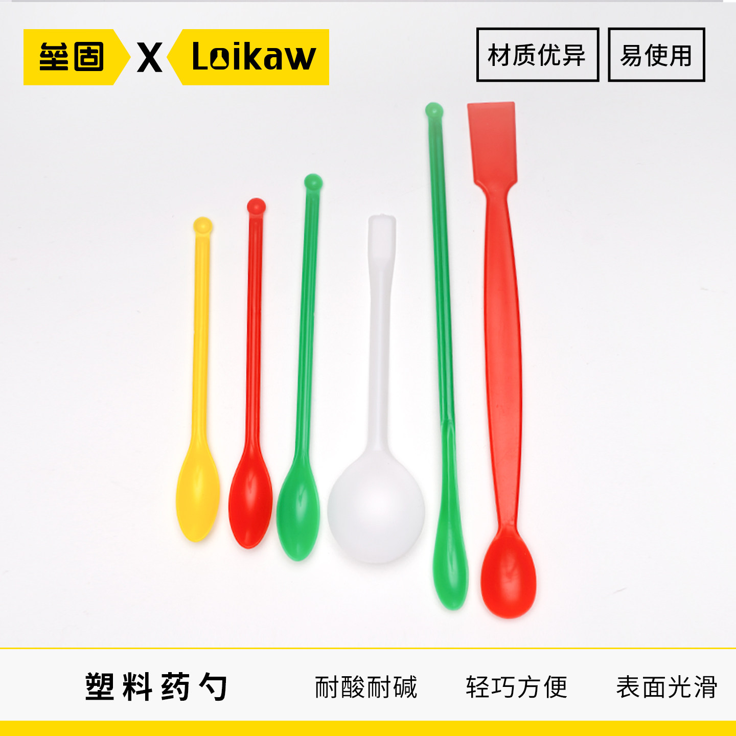 塑料药勺3支一组 双头药勺 一勺一铲 20cm 实验小药勺 塑料药匙