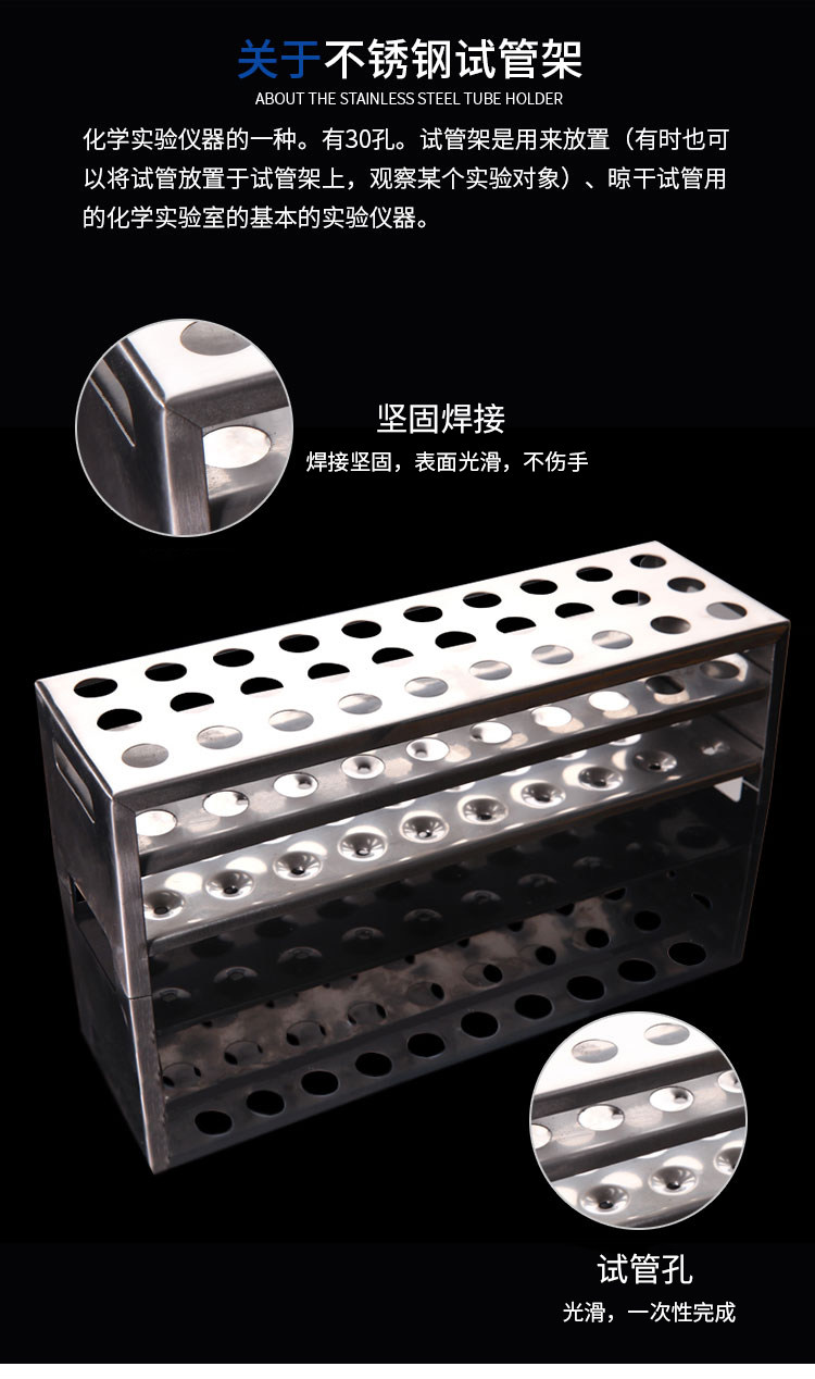 不锈钢试管架详情页_07.jpg