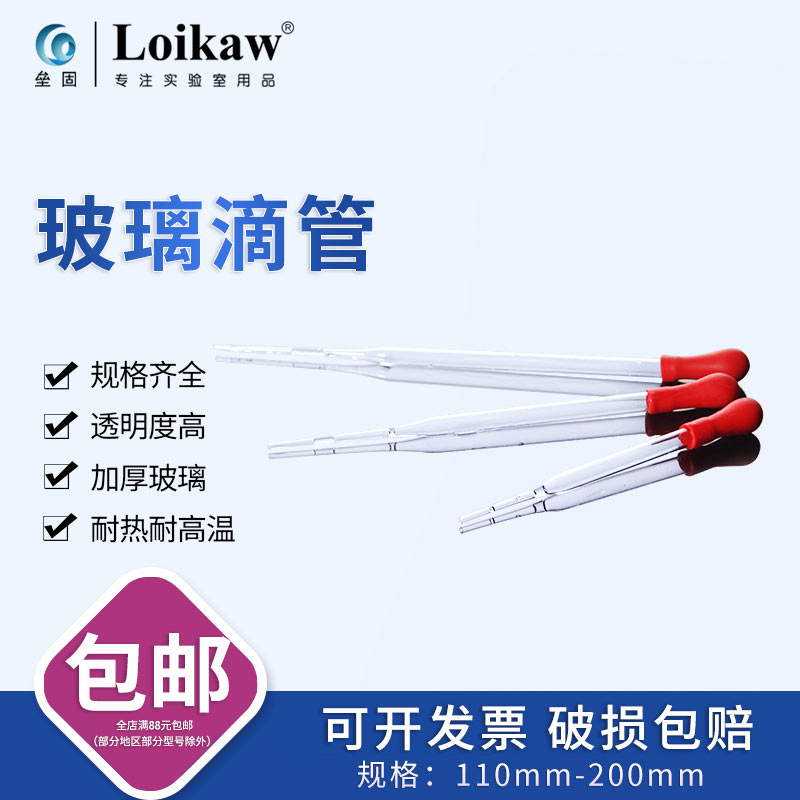 Glass drop tip tip pipe deck tube tube box box of intuitive glass drop pipe 110 160 200mm