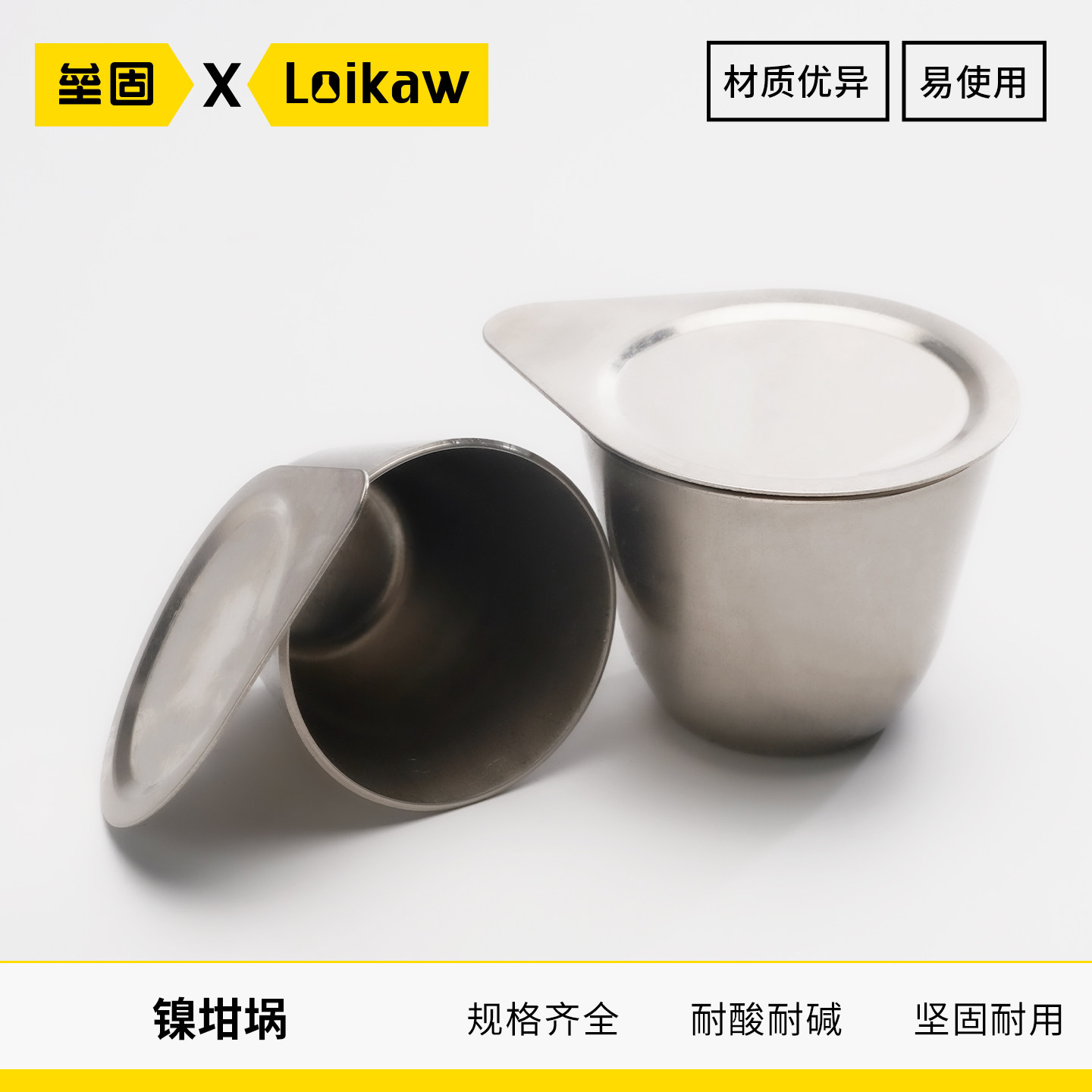 天津银鹏原厂正品 镍坩埚 银坩埚 带盖30ml /50ml 耐高温耐碱坩埚