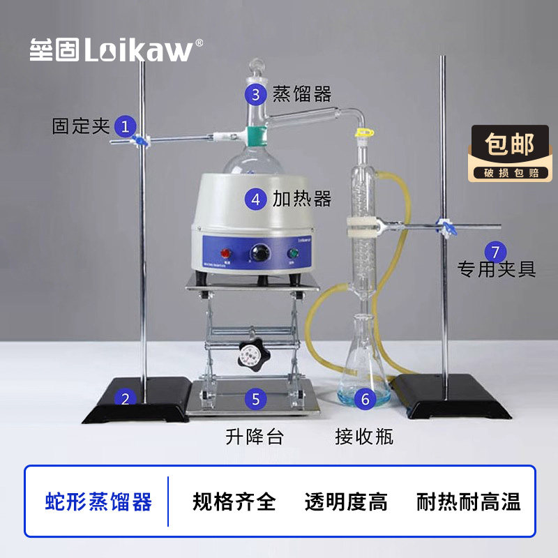 蛇形蒸馏器 精油提纯  套装 250ml/500ml/1000ml 蒸馏烧瓶