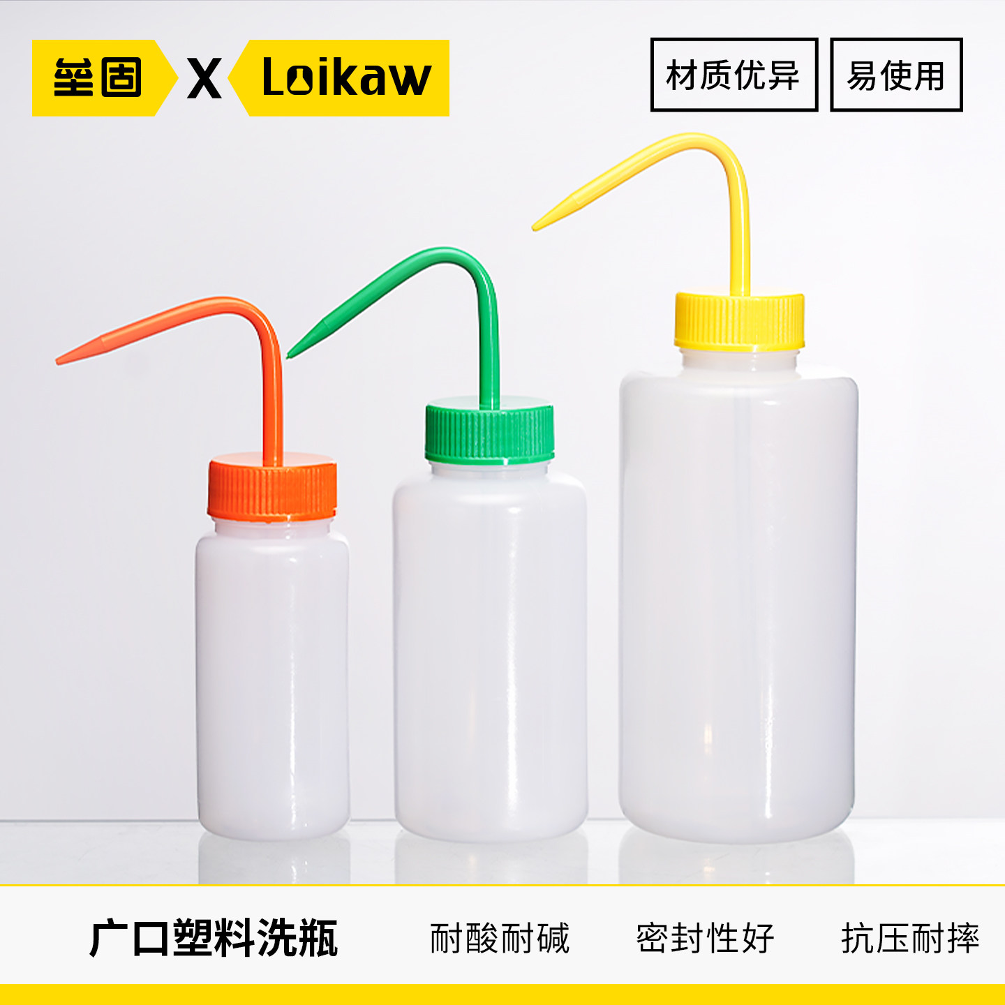 垒固 广口塑料洗瓶实验室大口弯头冲洗瓶清洗瓶挤瓶吹气瓶 GY
