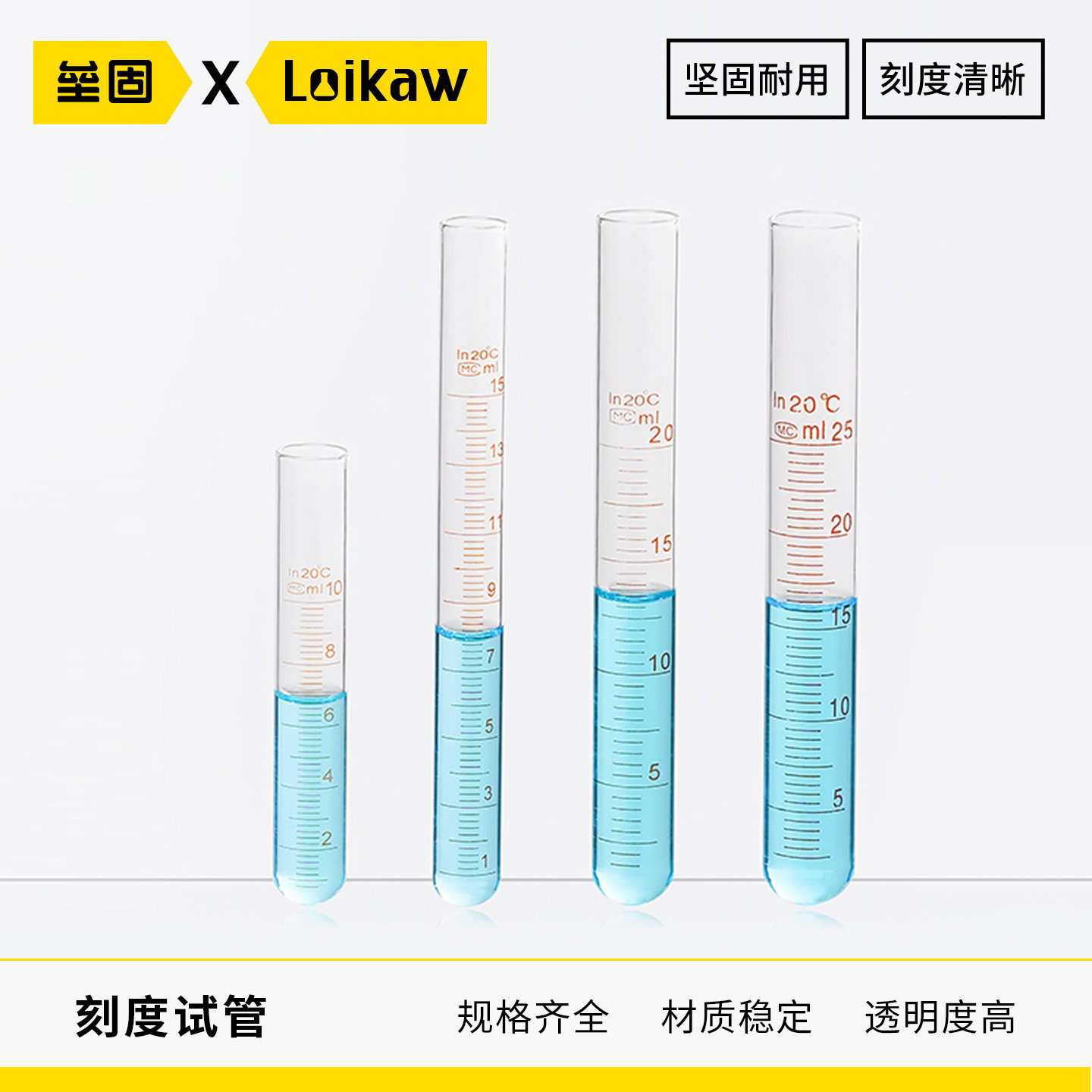 刻度试管玻璃试管带刻度圆底试管5ml10ml15ml20ml25ml30ml50ml100