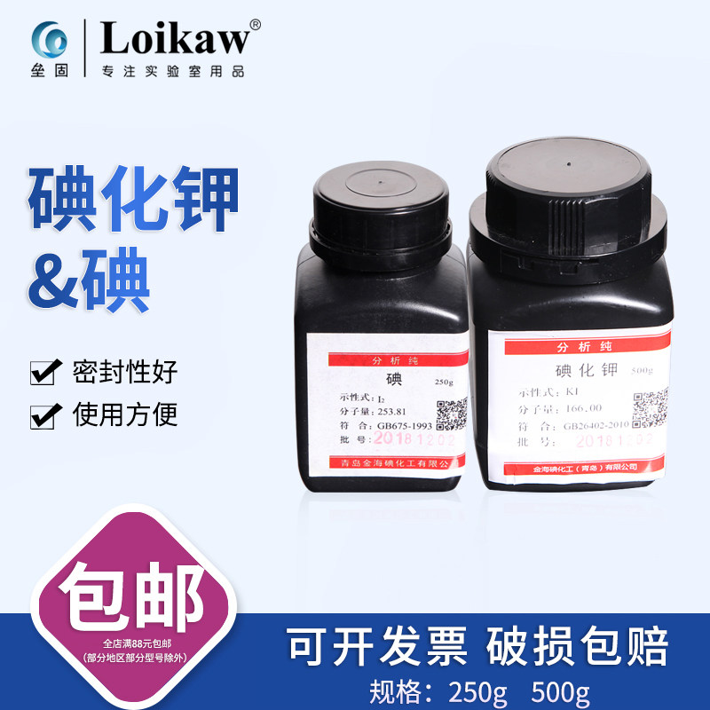 Potassium iodide AR500 g bottle 7681-11-0 analytical pure elephant toothpaste experimental raw material KI chemical reagent