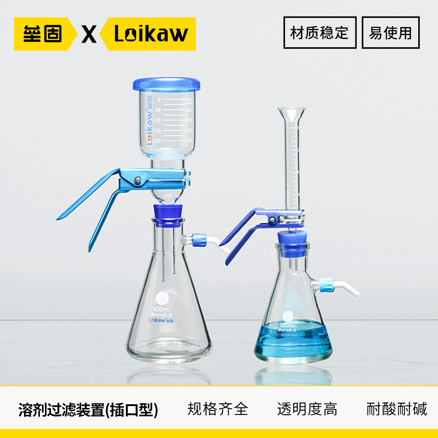实验室插口型溶剂过滤装置 250-2000ml硅胶滤头抽滤系统